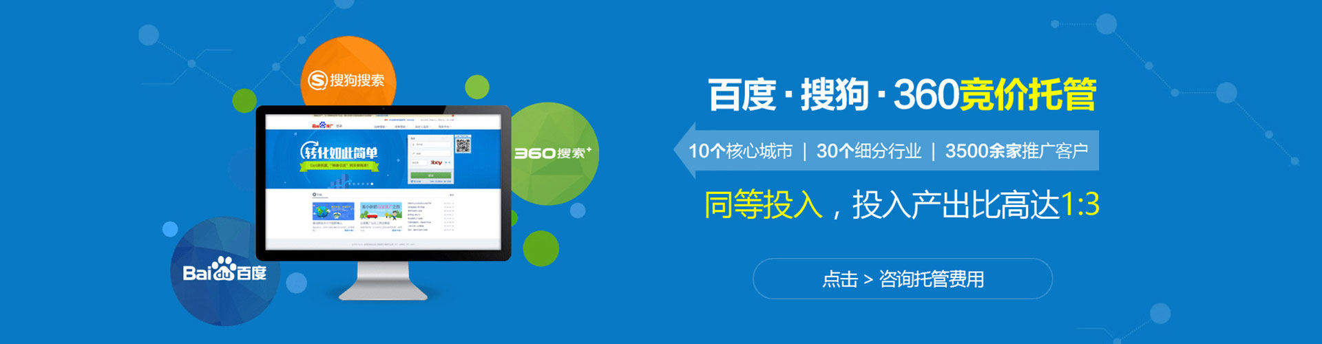盐湖百度竞价开户