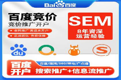 某企业选择SEM竞价代运营公司的前后对比分析